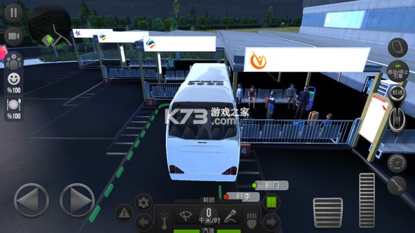 民途城市司机 v1.26.20 安卓版下载 截图