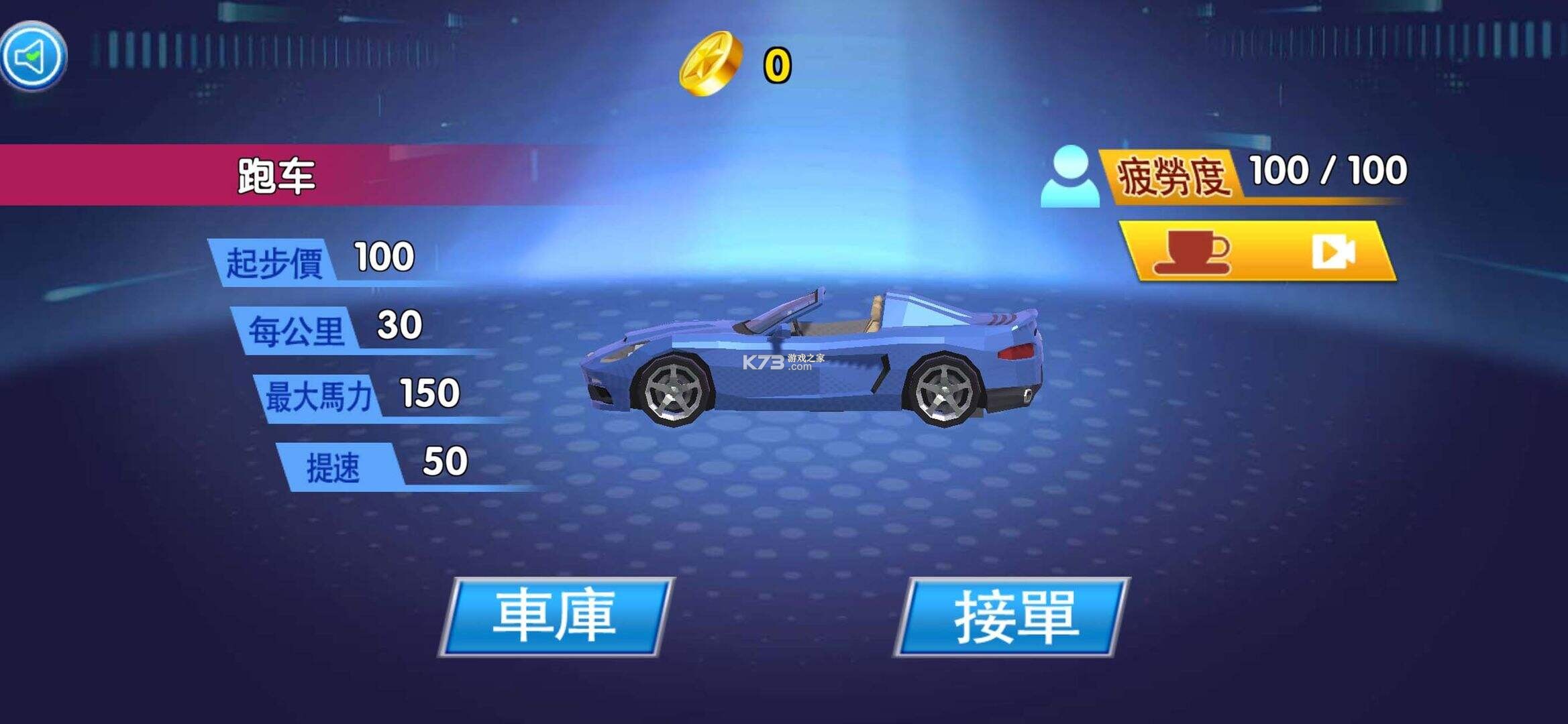 民途城市司机 v1.26.20 安卓版下载 截图