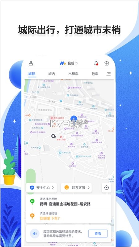 民途城市司机 v1.26.20 安卓版下载 截图