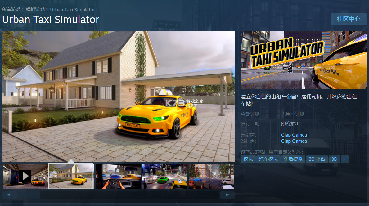 民途城市司机 v1.26.20 安卓版下载 截图