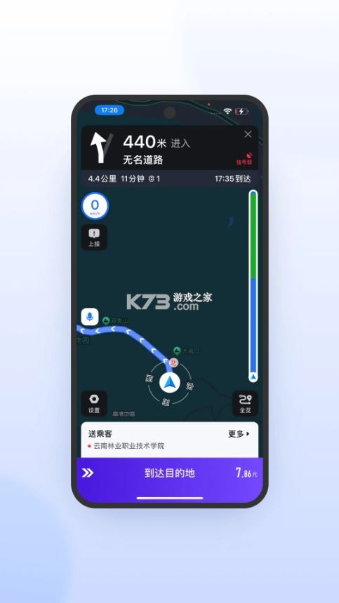 火箭出行车主端 v7.10.7.0004 下载app 截图