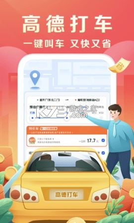 火箭出行车主端 v7.10.7.0004 下载app 截图