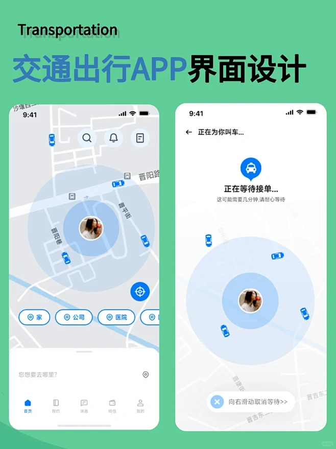 火箭出行车主端 v7.10.7.0004 下载app 截图