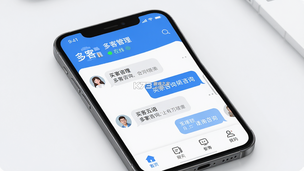 多客管理 v2.81.0 app下载免费 截图
