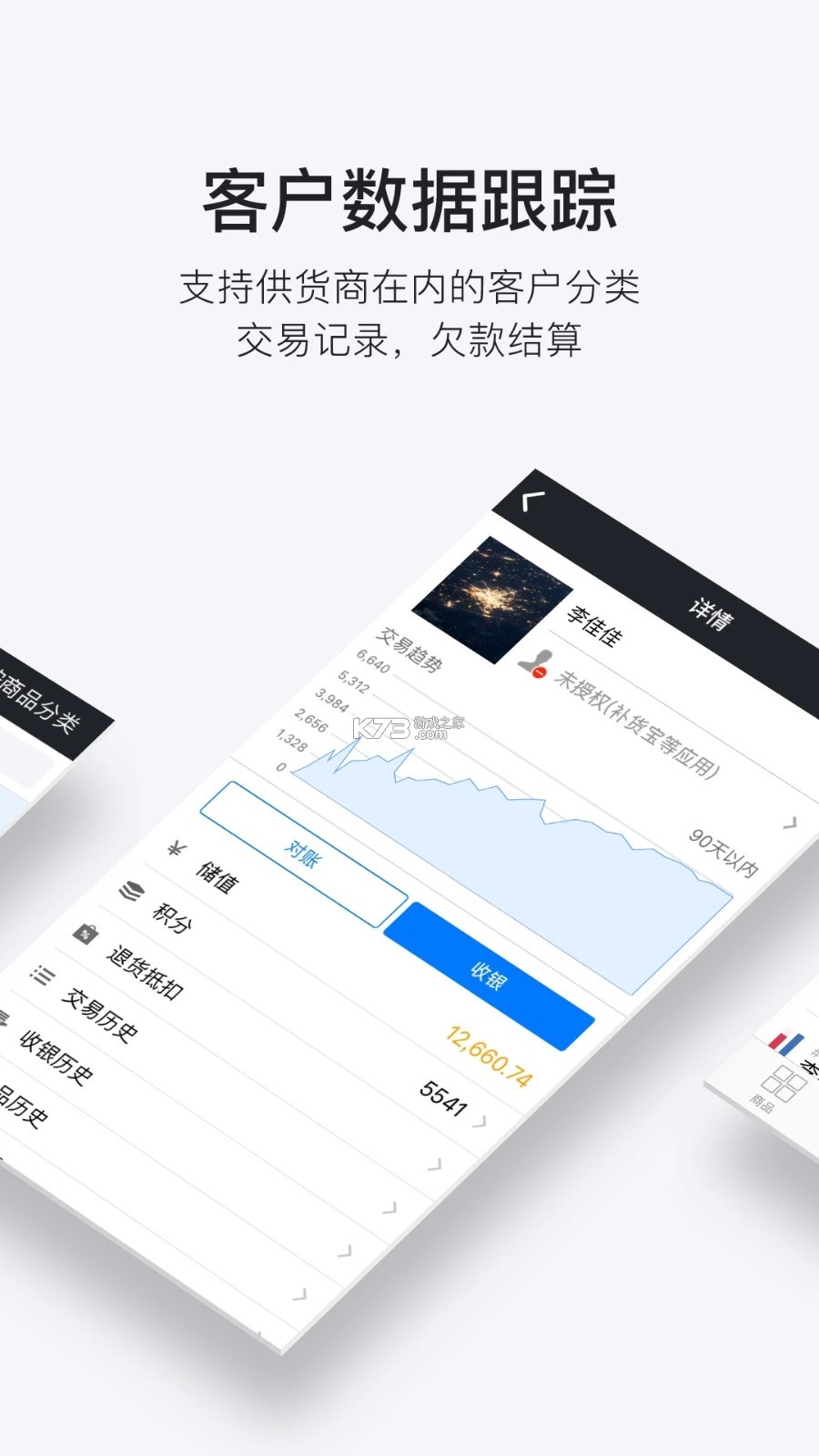 多客管理 v2.81.0 app下载免费 截图