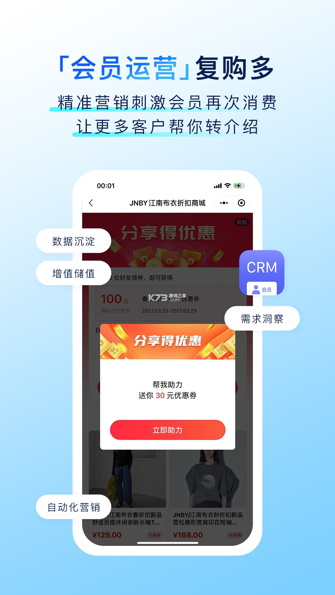 有赞门店 v8.57.2 安卓下载软件免费 截图