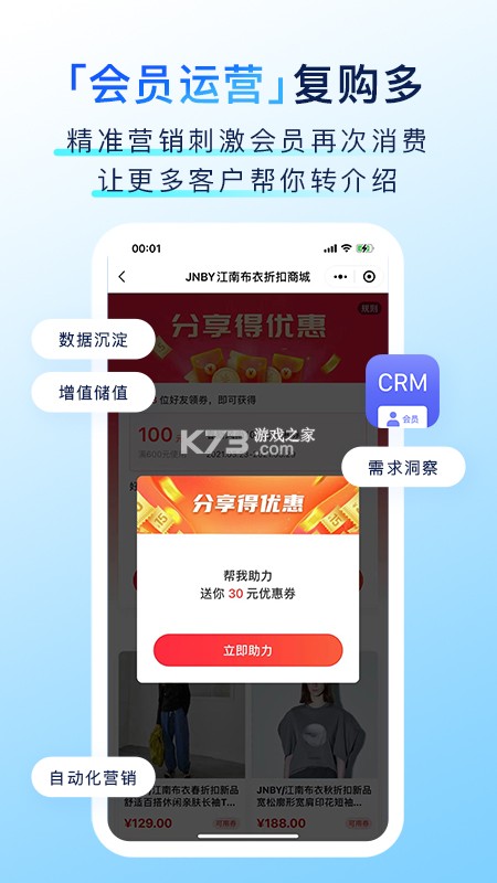 有赞门店 v8.57.2 安卓下载软件免费 截图