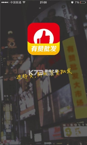 有赞门店 v8.57.2 安卓下载软件免费 截图