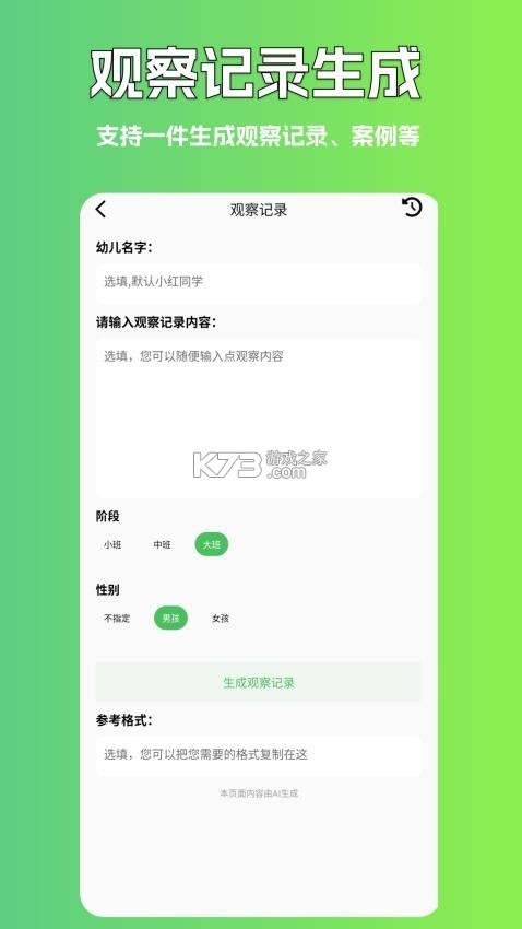 豆知写作 v2.6.9 安卓下载 截图