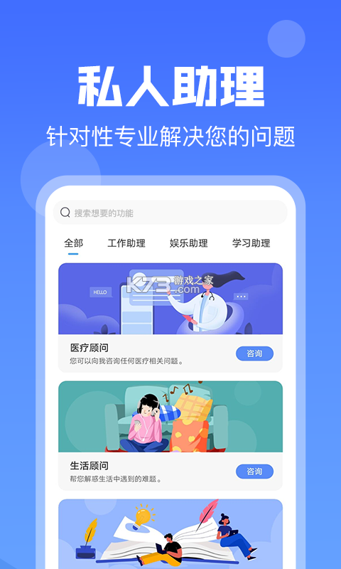 豆知写作 v2.6.9 安卓下载 截图