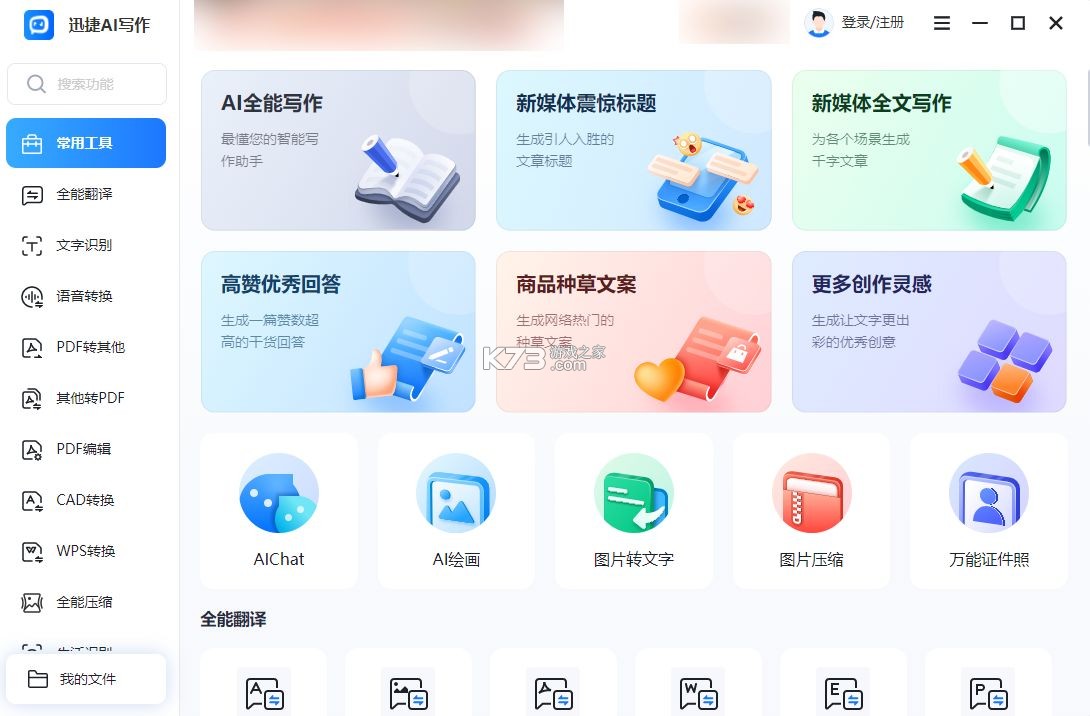 豆知写作 v2.6.9 安卓下载 截图