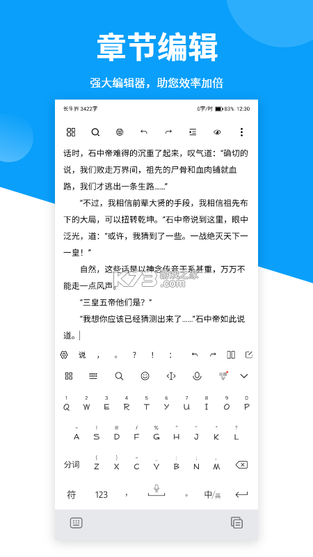 豆知写作 v2.6.9 安卓下载 截图