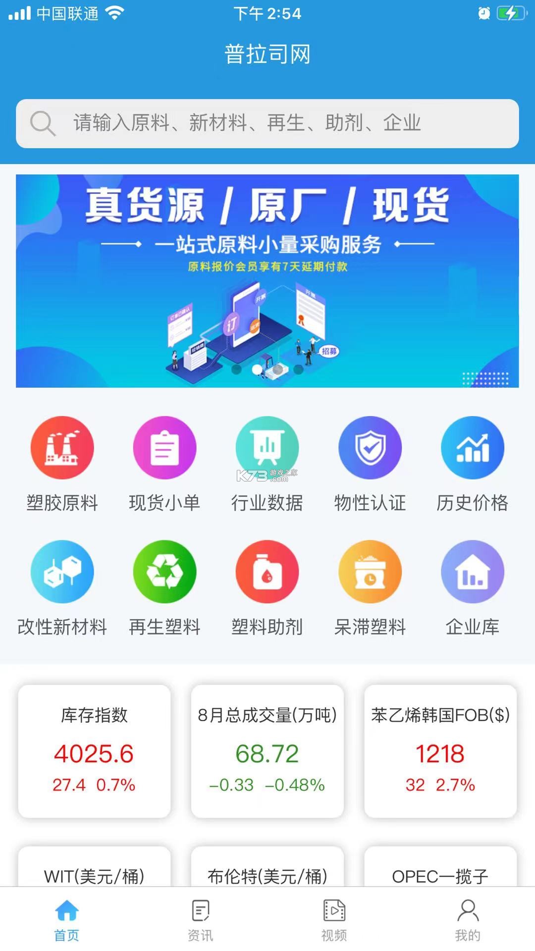 普拉司(Plas) v7.2.0 app下载免费 截图