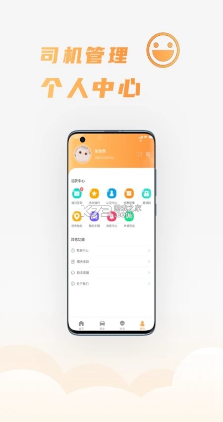 普拉司(Plas) v7.2.0 app下载免费 截图
