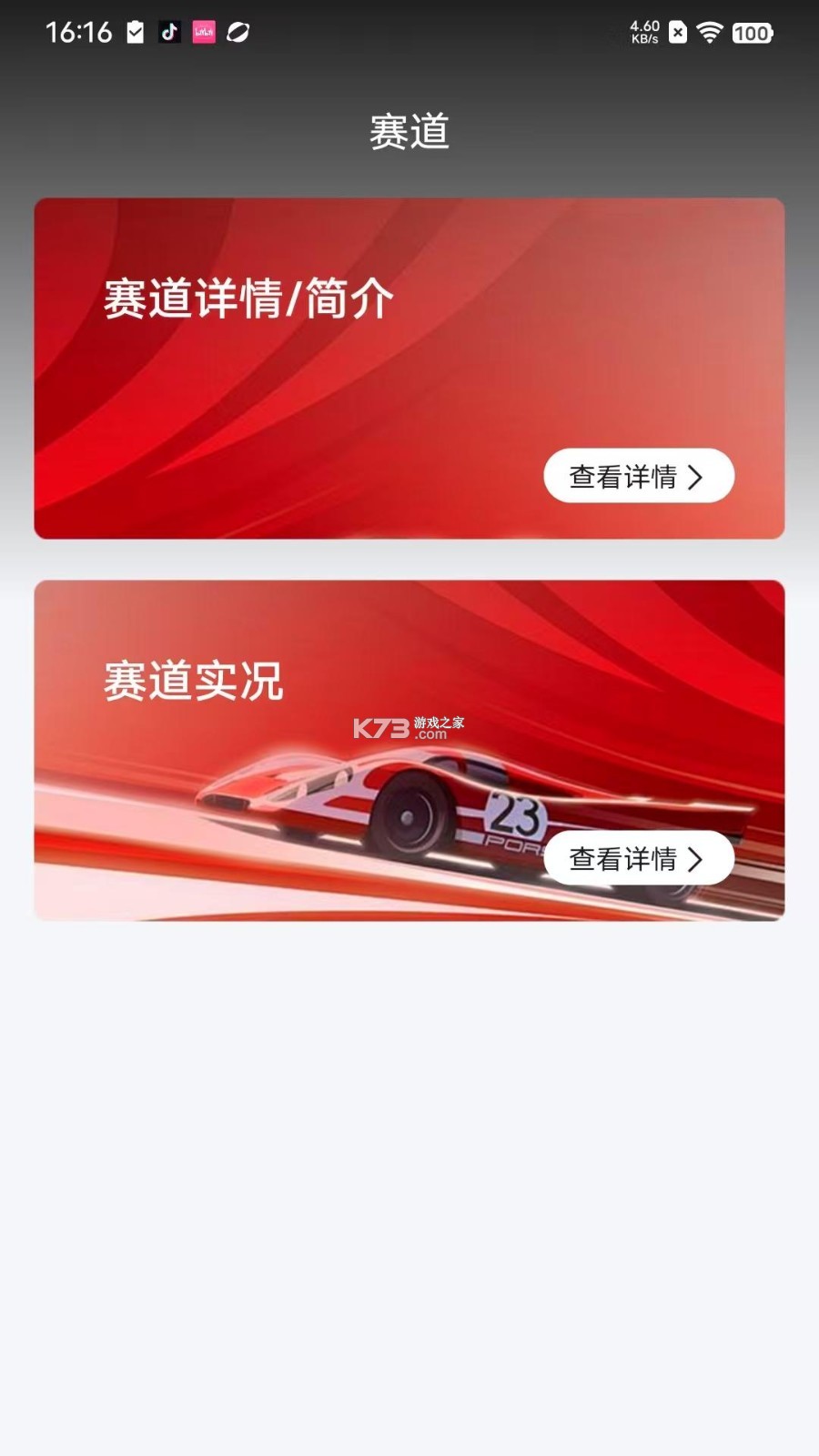 华小诺 v1.0.475 安卓下载软件免费 截图