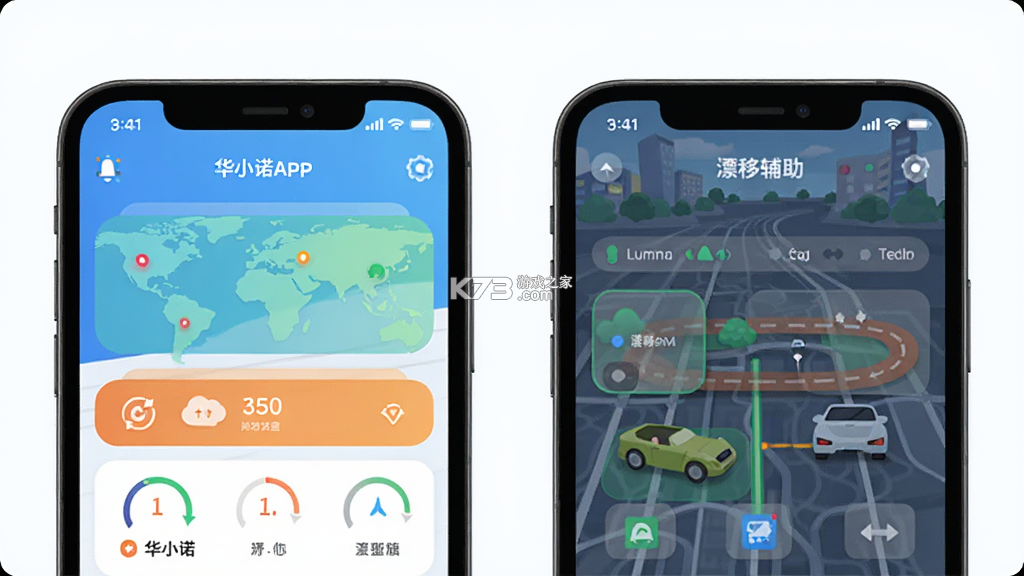 华小诺 v1.0.475 安卓下载软件免费 截图