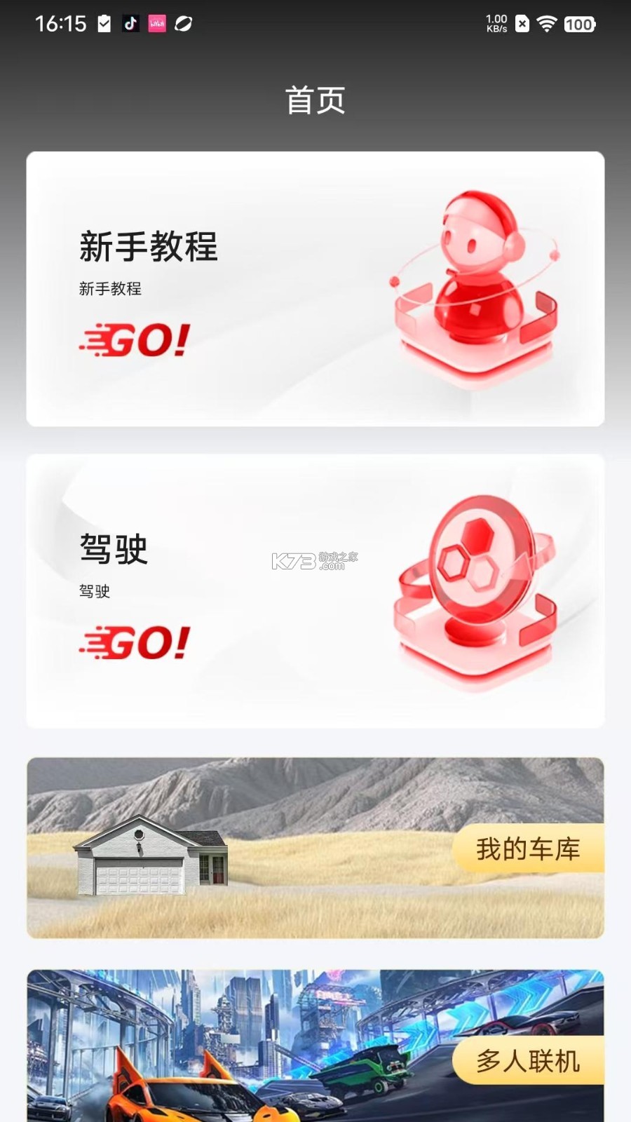 华小诺 v1.0.475 安卓下载软件免费 截图