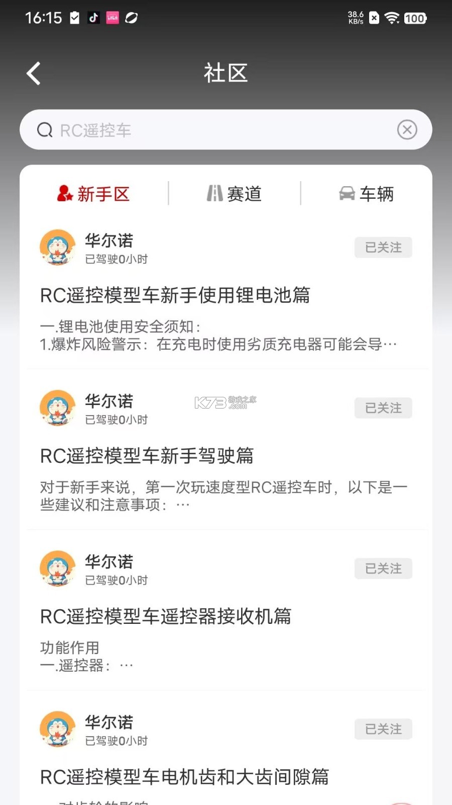 华小诺 v1.0.475 安卓下载软件免费 截图