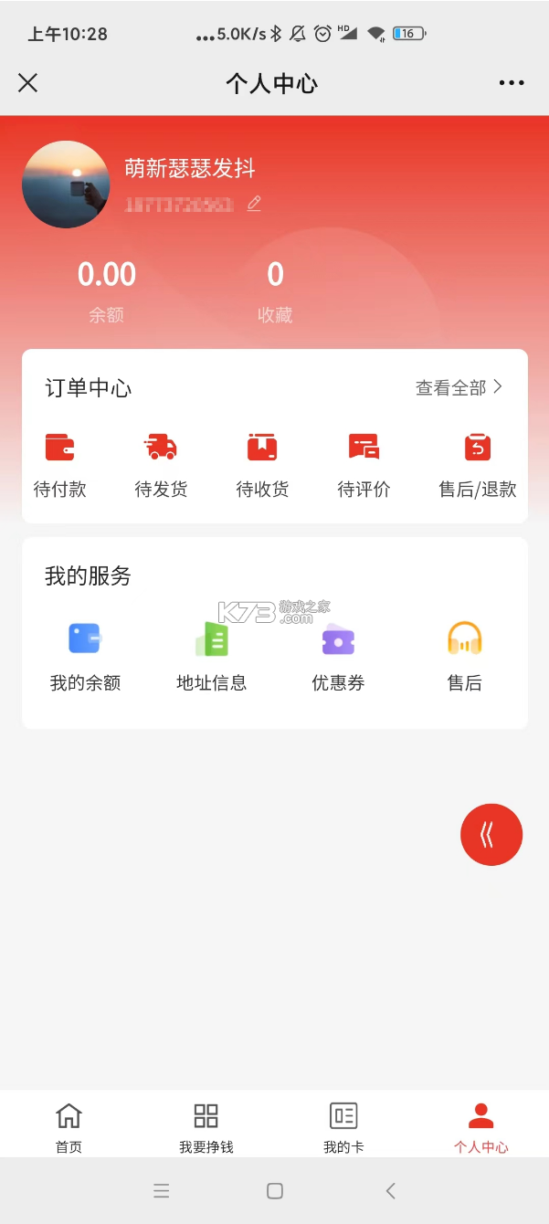 华小诺 v1.0.475 安卓下载软件免费 截图