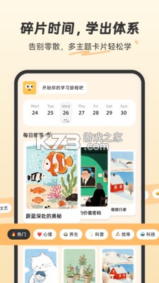 扇贝知卡 v1.3.103 安卓下载软件免费 截图