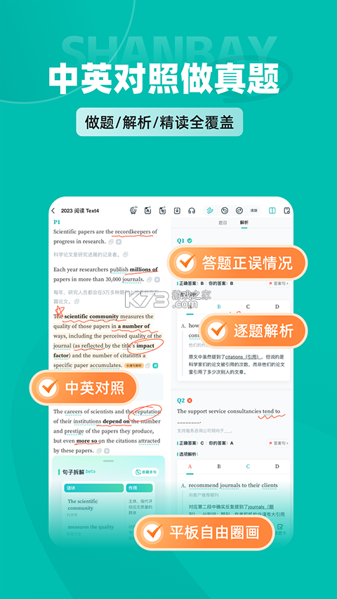 扇贝知卡 v1.3.103 安卓下载软件免费 截图