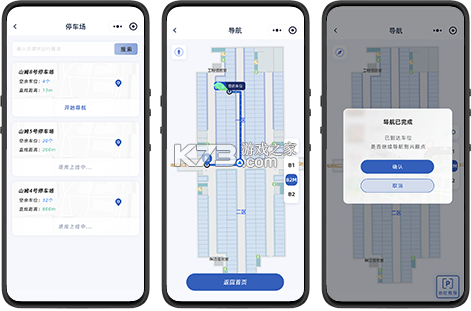 力力停车 v1.0.0 安卓下载软件免费 力力停车 v1.0.0 安卓下载软件免费