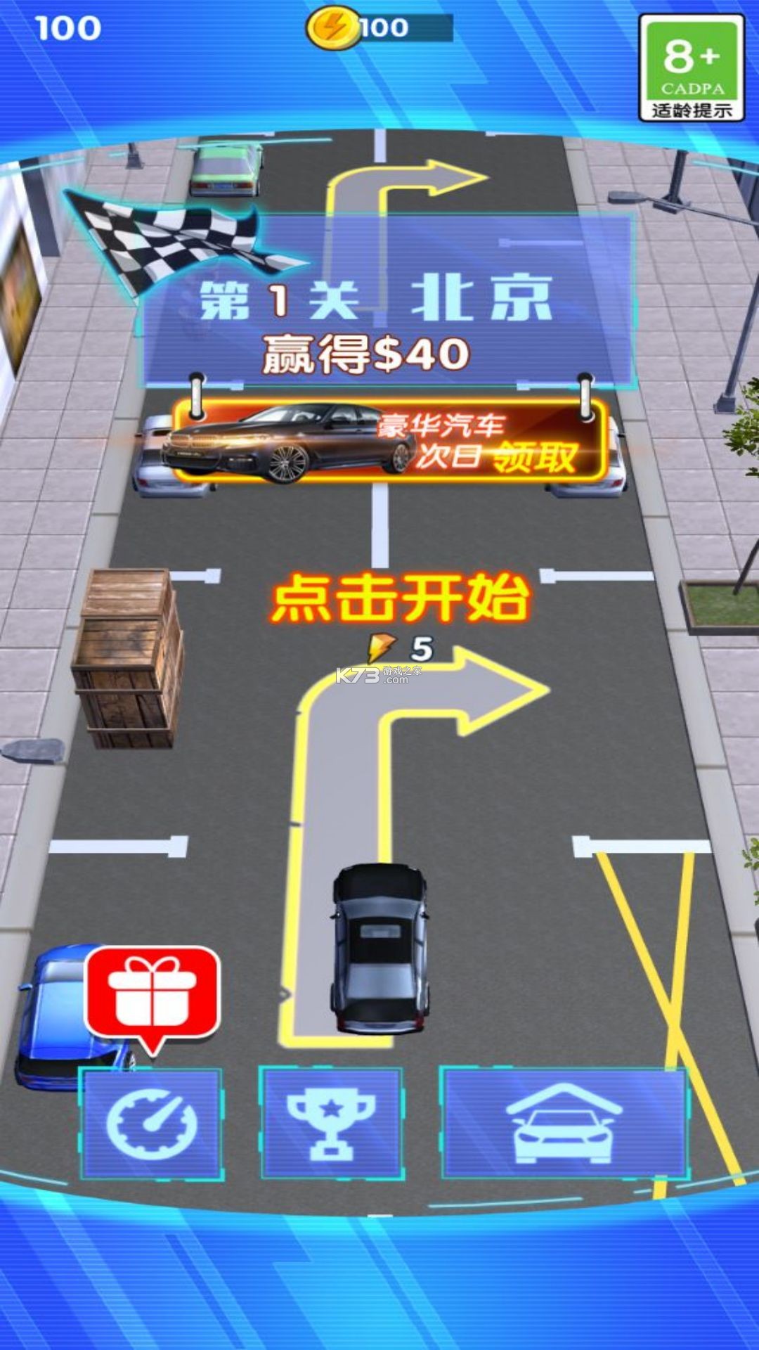 力力停车 v1.0.0 安卓下载软件免费 截图