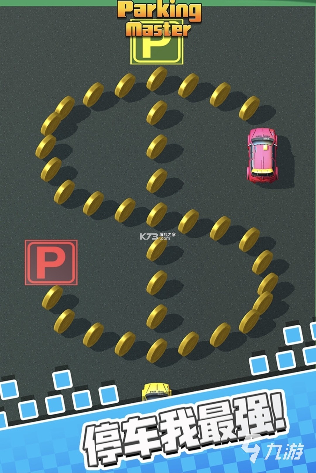 力力停车 v1.0.0 安卓下载软件免费 截图