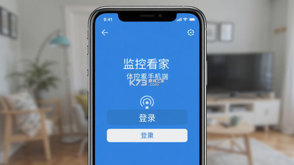 监控看家手机端 v1.0.0 下载官方版 截图