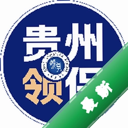 贵州领保安卓下载软件免费