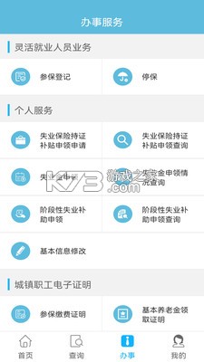 贵州领保 v1.0.0.0001 安卓下载软件免费 截图