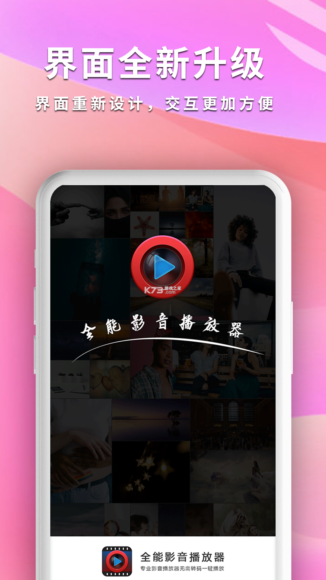 独畅高清视频播放器 v1.0.2 安卓下载软件免费 截图