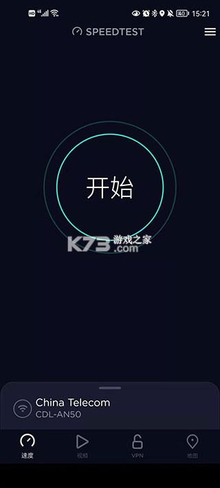 测速高手 v4.3 下载app 截图