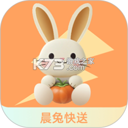 晨兔快送 v1.4.0 安卓下载软件免费 截图