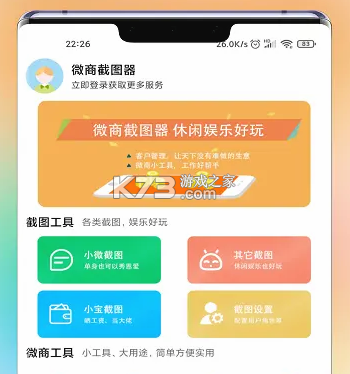 晨兔快送 v1.4.0 安卓下载软件免费 截图