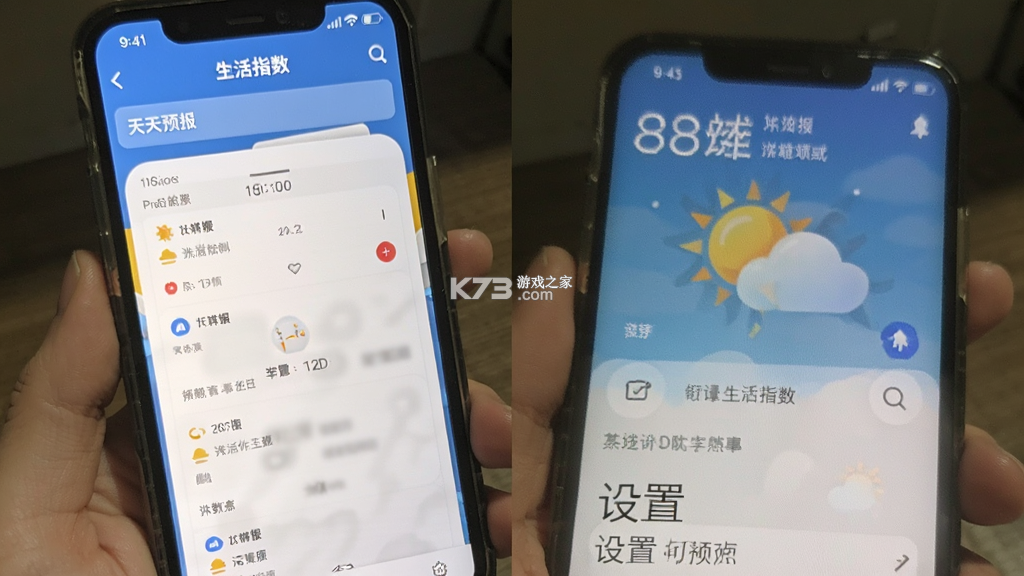 天天预报 v1.1.2 安卓下载软件免费 截图