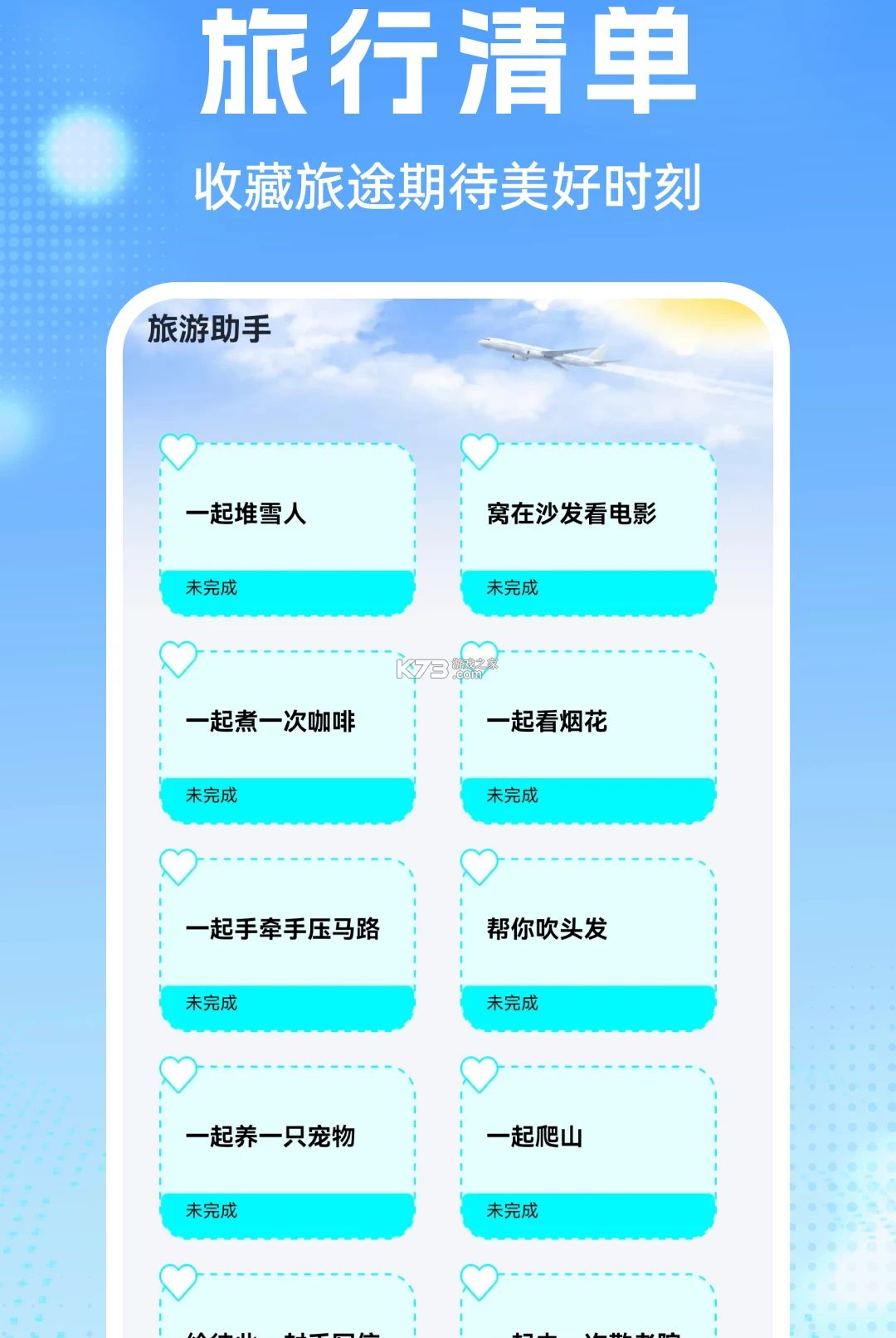 航班机票查查 v1.0.1 官方app下载安装 截图