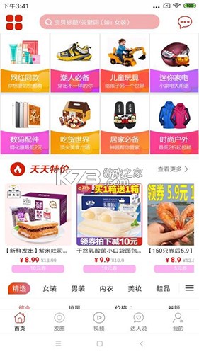 惠品 v1.0.1 安卓手机下载 截图