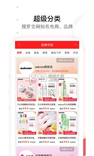 惠品 v1.0.1 安卓手机下载 截图