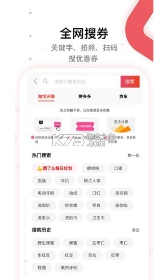 惠品 v1.0.1 安卓手机下载 截图