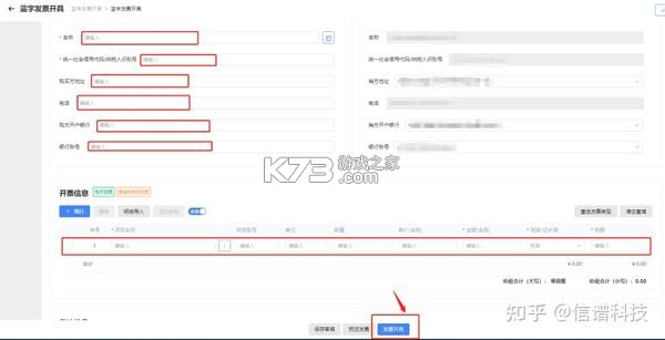 电子发票报存 v1.0.0 官方版下载 截图