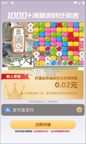 有米时光盒子 v1.1 安卓下载软件免费 截图