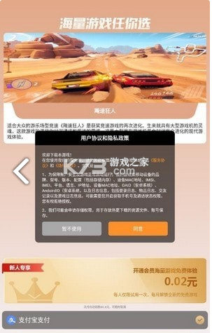有米时光盒子 v1.1 安卓下载软件免费 截图