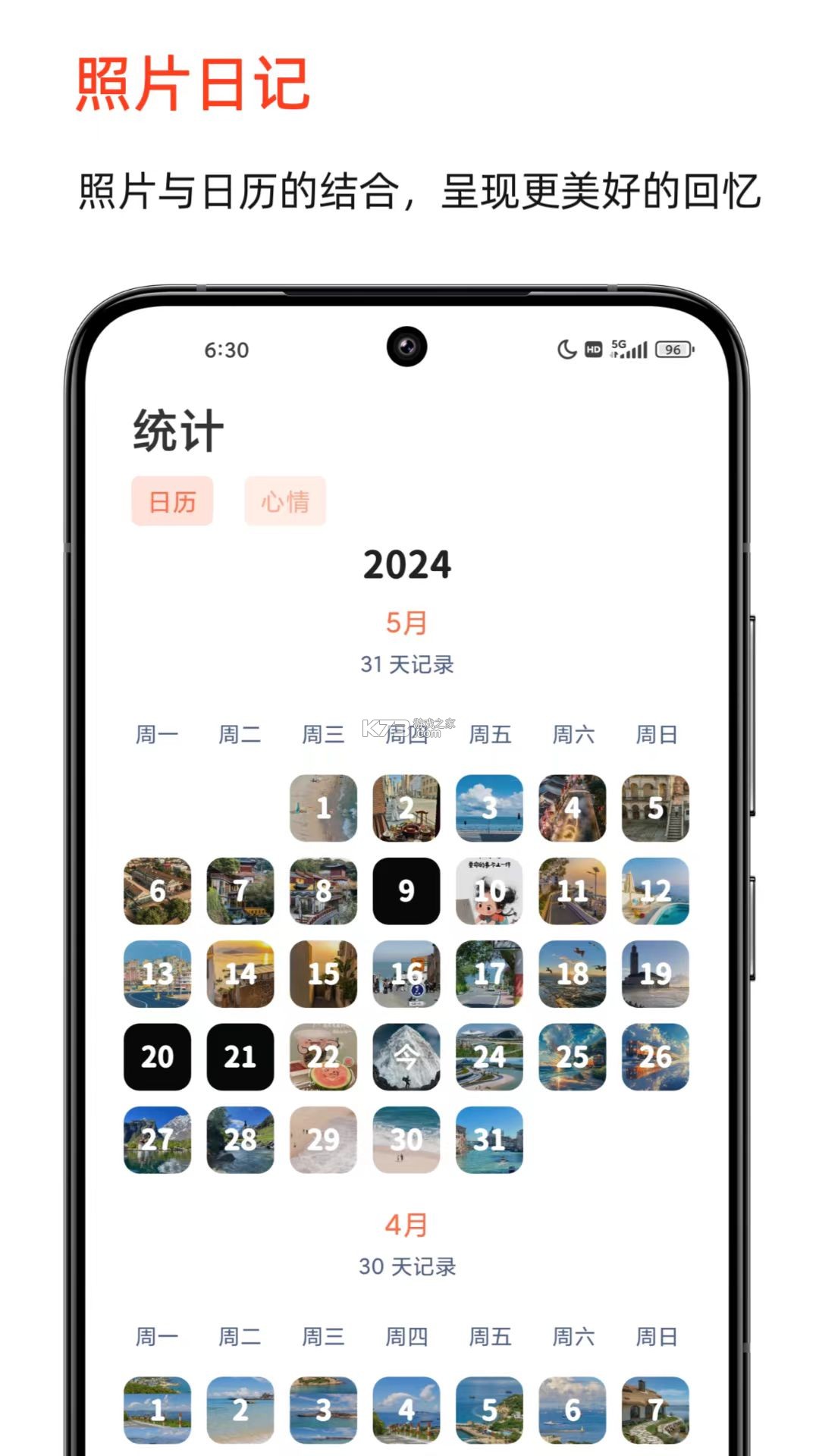 有米时光盒子 v1.1 安卓下载软件免费 截图