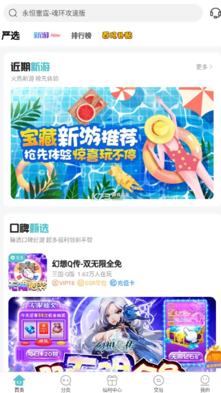 有米时光盒子 v1.1 安卓下载软件免费 截图