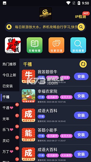 有米时光盒子 v1.1 安卓下载软件免费 截图