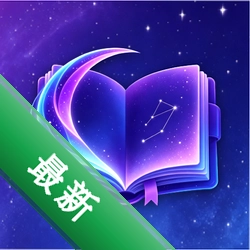 星座日记星座日记安卓下载