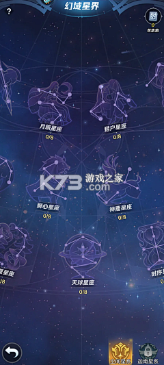 星座日记 v2.1.5 星座日记安卓下载 截图