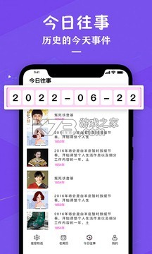 星座日记 v2.1.5 星座日记安卓下载 截图
