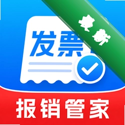 电子发票报销专家安卓版下载